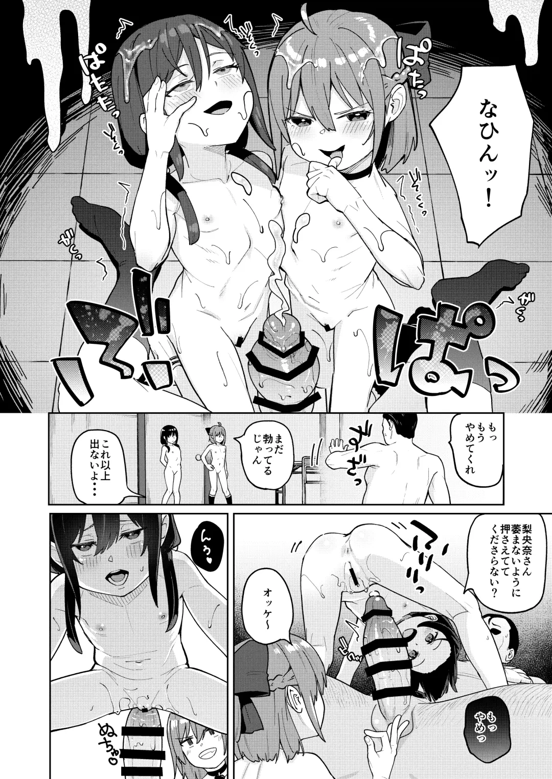 [Arumamai Ayuka Plus] Musume no Tomodachi no Mesugaki ni Okasaremashita 0 Fhentai - Page 25