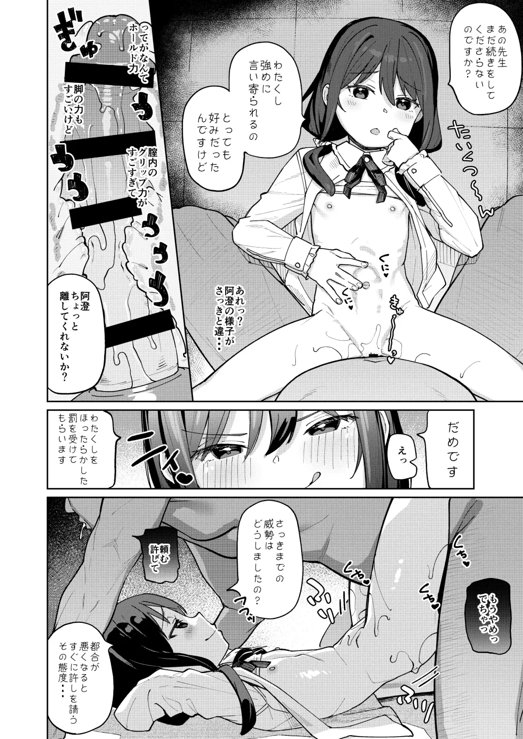 [Arumamai Ayuka Plus] Musume no Tomodachi no Mesugaki ni Okasaremashita 0 Fhentai.net - Page 15