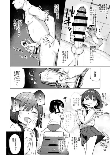 [Arumamai Ayuka Plus] Musume no Tomodachi no Mesugaki ni Okasaremashita 0 Fhentai.net - Page 7