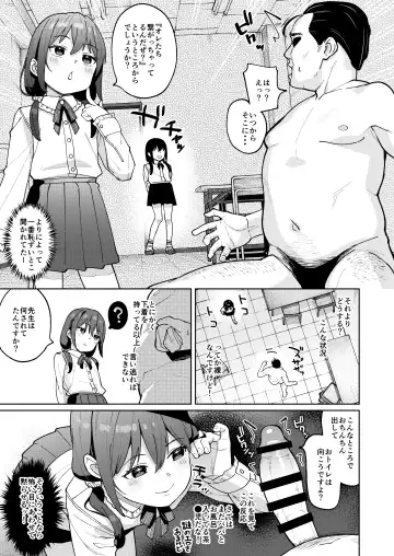 [Arumamai Ayuka Plus] Musume no Tomodachi no Mesugaki ni Okasaremashita 0 Fhentai.net - Page 8