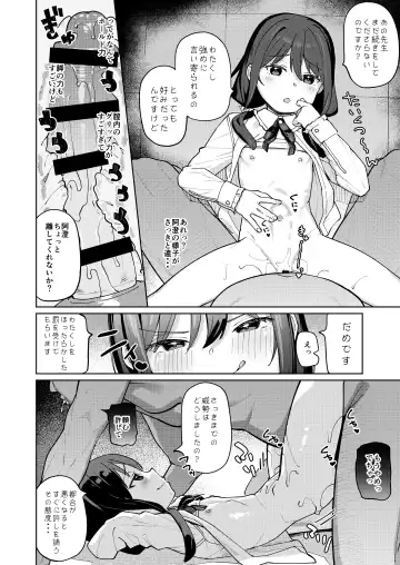 [Arumamai Ayuka Plus] Musume no Tomodachi no Mesugaki ni Okasaremashita 0 Fhentai.net - Page 15