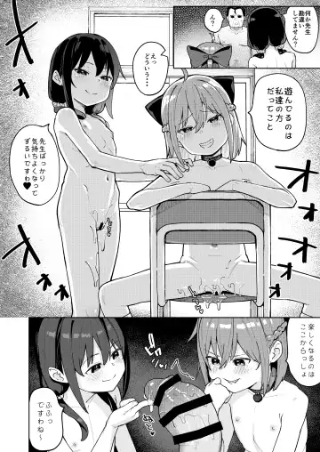 [Arumamai Ayuka Plus] Musume no Tomodachi no Mesugaki ni Okasaremashita 0 Fhentai.net - Page 23