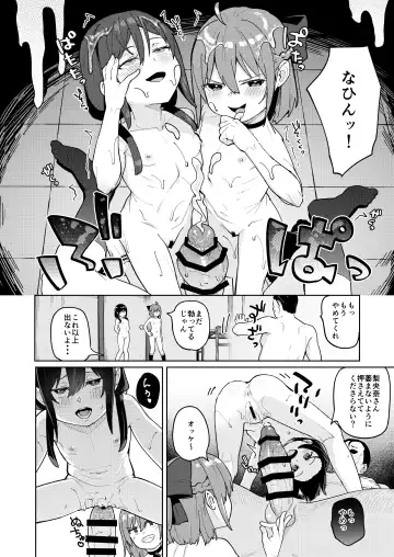 [Arumamai Ayuka Plus] Musume no Tomodachi no Mesugaki ni Okasaremashita 0 Fhentai.net - Page 25