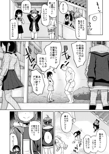 [Arumamai Ayuka Plus] Musume no Tomodachi no Mesugaki ni Okasaremashita 0 Fhentai.net - Page 33