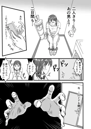 Mesugaki VS Atarashii Papa Fhentai.net - Page 43