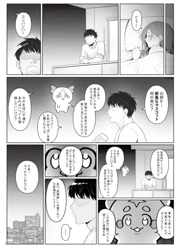 [Zhen Lu] Moto Mahou Shoujo no Hikikomori Seikatsu Fhentai - Page 31