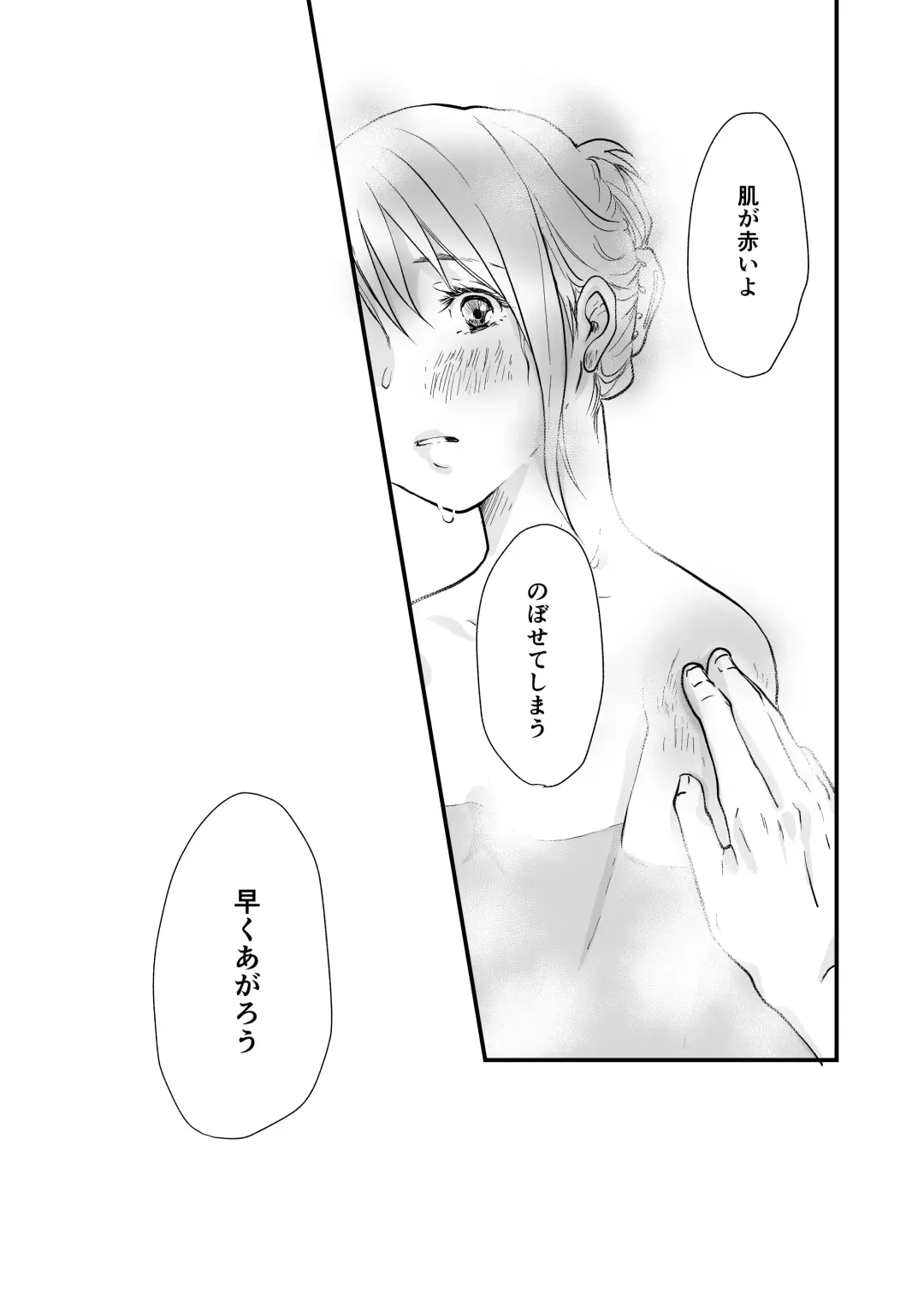 [Uewaka Ao] Nichijou Fhentai - Page 7