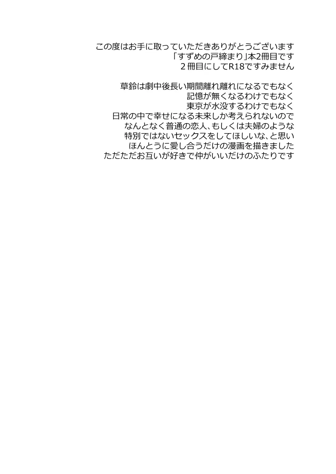 [Uewaka Ao] Nichijou Fhentai - Page 34