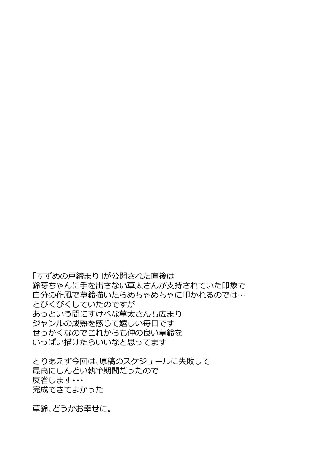 [Uewaka Ao] Nichijou Fhentai - Page 35