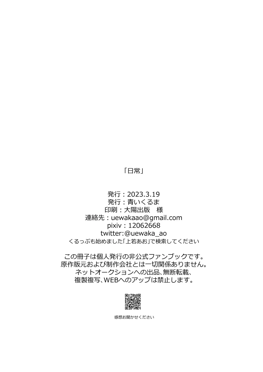 [Uewaka Ao] Nichijou Fhentai - Page 36