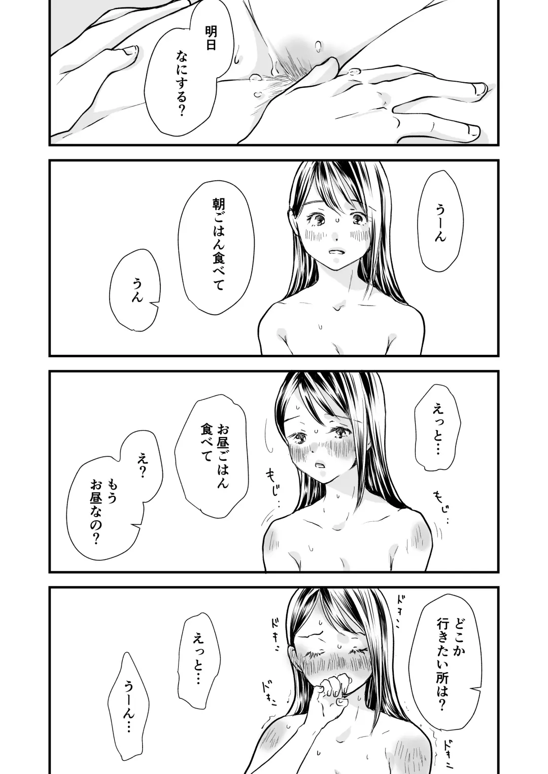[Uewaka Ao] Nichijou Fhentai.net - Page 26