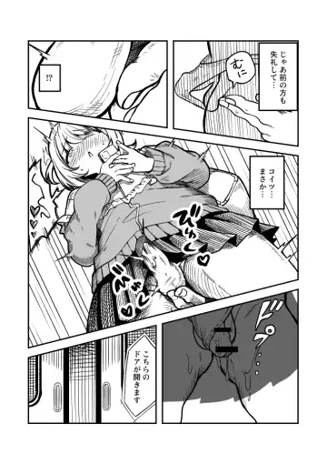 [Chanja Kojiki] Chikan Fhentai.net - Page 4