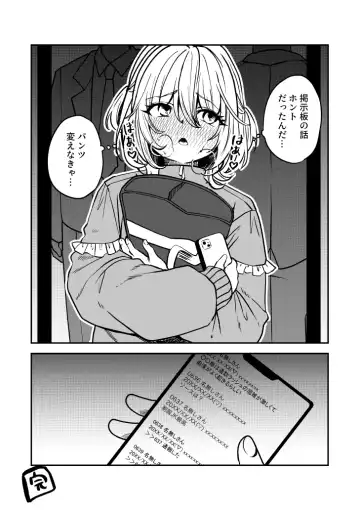 [Chanja Kojiki] Chikan Fhentai.net - Page 5