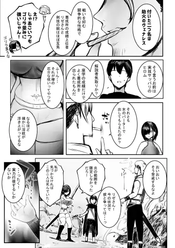 [Akire] 女騎士リゼは今宵も間男に抱かれる3 Fhentai - Page 2