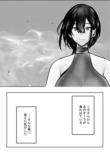[Akire] 女騎士リゼは今宵も間男に抱かれる3 Fhentai - Page 38