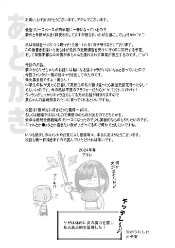 [Akire] 女騎士リゼは今宵も間男に抱かれる3 Fhentai - Page 39