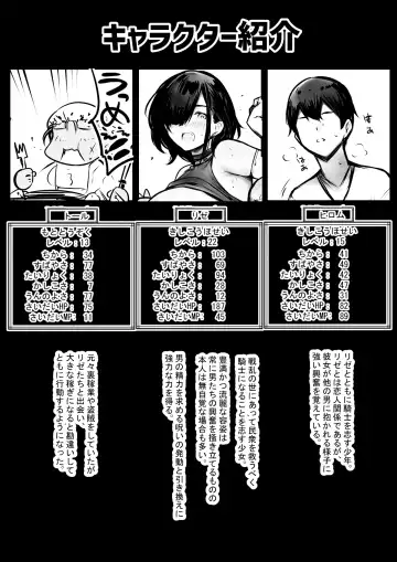 [Akire] 女騎士リゼは今宵も間男に抱かれる3 Fhentai - Page 41