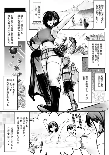[Akire] 女騎士リゼは今宵も間男に抱かれる3 Fhentai - Page 42