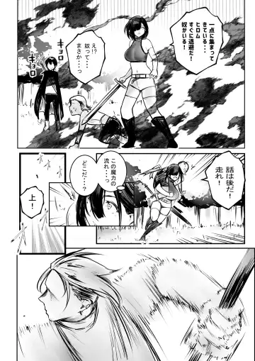 [Akire] 女騎士リゼは今宵も間男に抱かれる3 Fhentai - Page 48