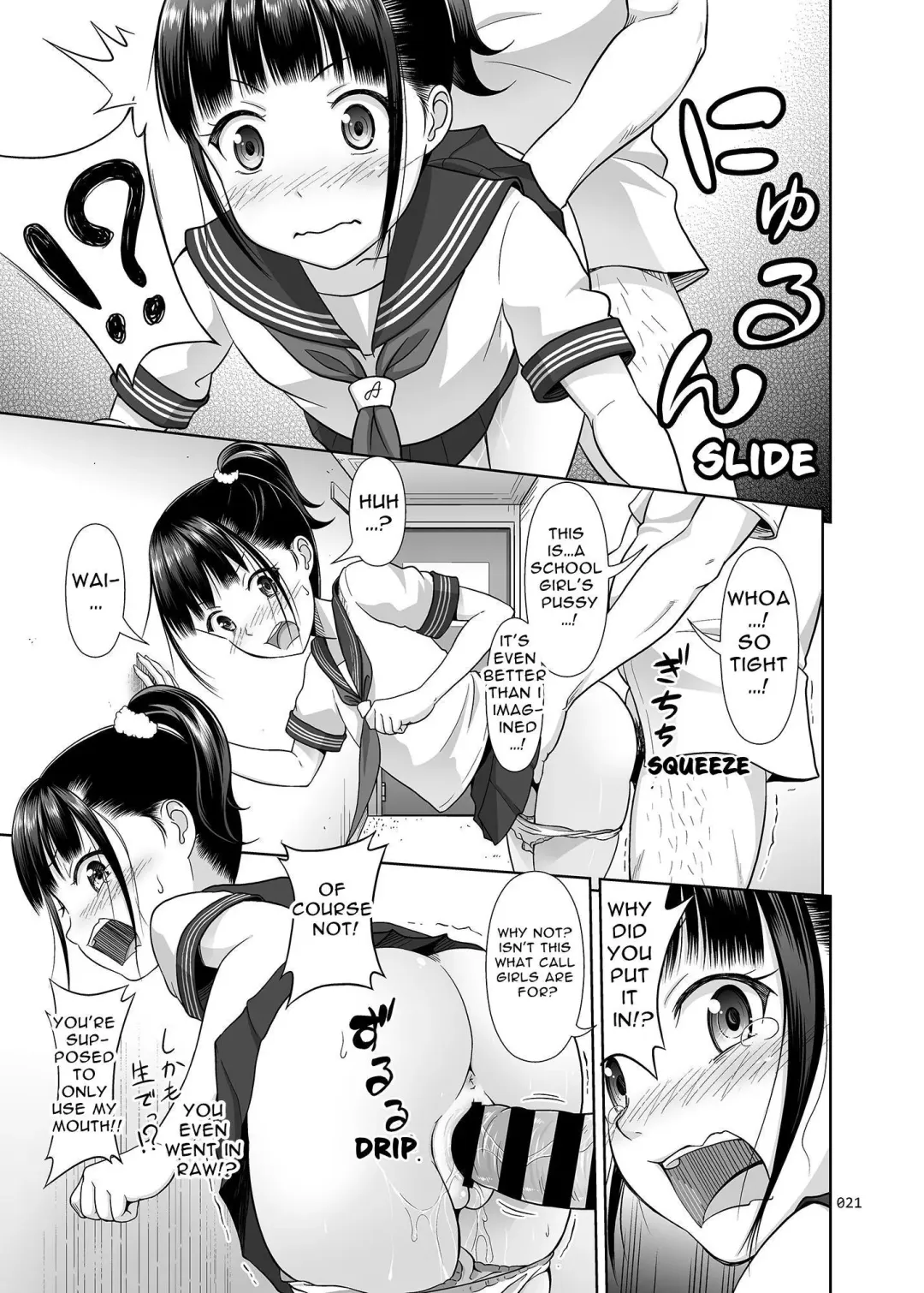 [Malcorond] Delivery na Syoujo no Ehon <Soushuuhen> | Delivery Girl Picture Book <Compilation> Fhentai - Page 21