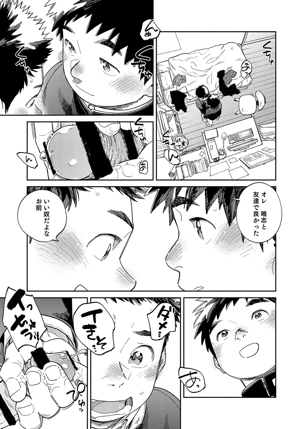 [Shigemaru Shigeru] Gekkan Shounen Zoom 2024-03 Fhentai.net - Page 11