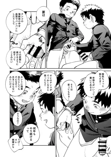 [Shigemaru Shigeru] Gekkan Shounen Zoom 2024-03 Fhentai - Page 8