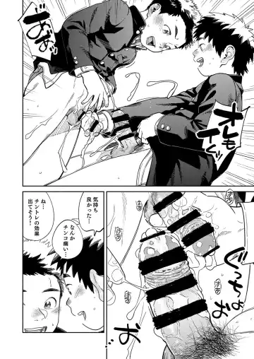 [Shigemaru Shigeru] Gekkan Shounen Zoom 2024-03 Fhentai - Page 12