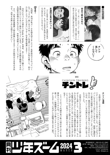 [Shigemaru Shigeru] Gekkan Shounen Zoom 2024-03 Fhentai.net - Page 18