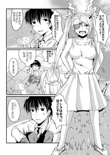 [Mochinosora] Hakoniwa no Shoujo Fhentai - Page 3