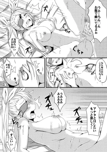 [Mochinosora] Hakoniwa no Shoujo Fhentai - Page 15