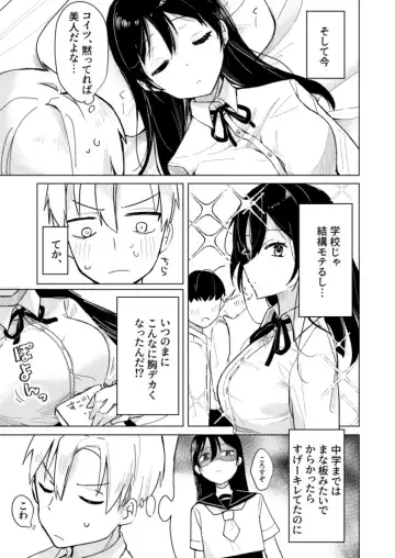 [Hinata Aosuke] Osananajimi no Nekomi o Osotta Hanashi Fhentai.net - Page 4