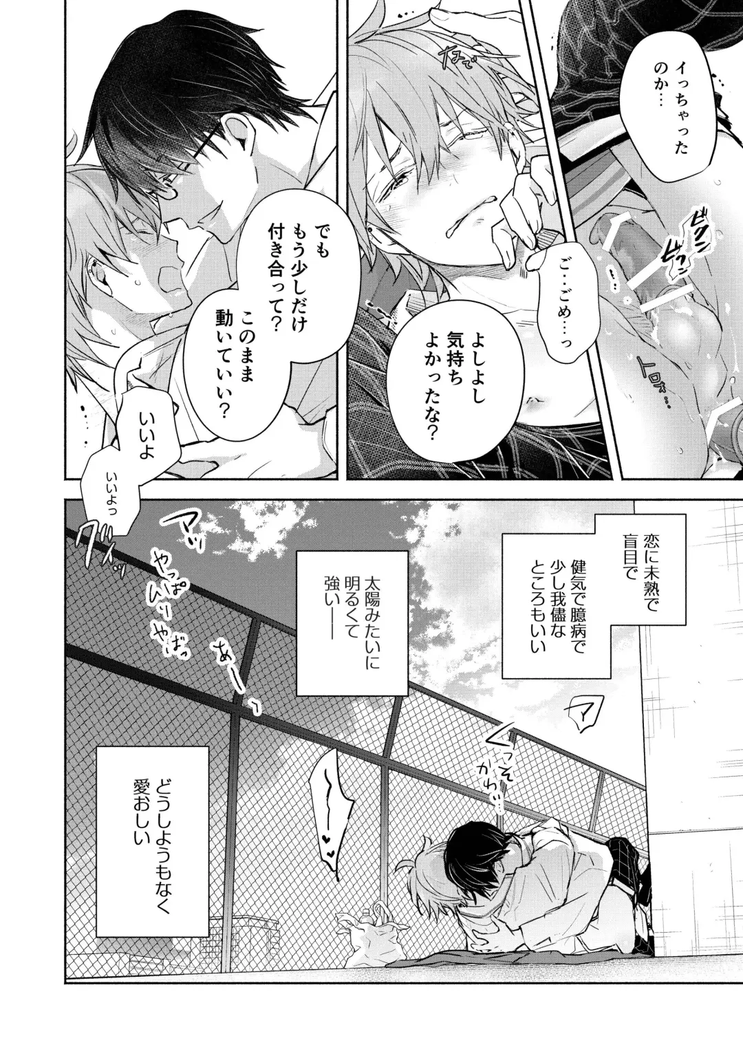 Houkago no, Bokura. Fhentai.net - Page 22