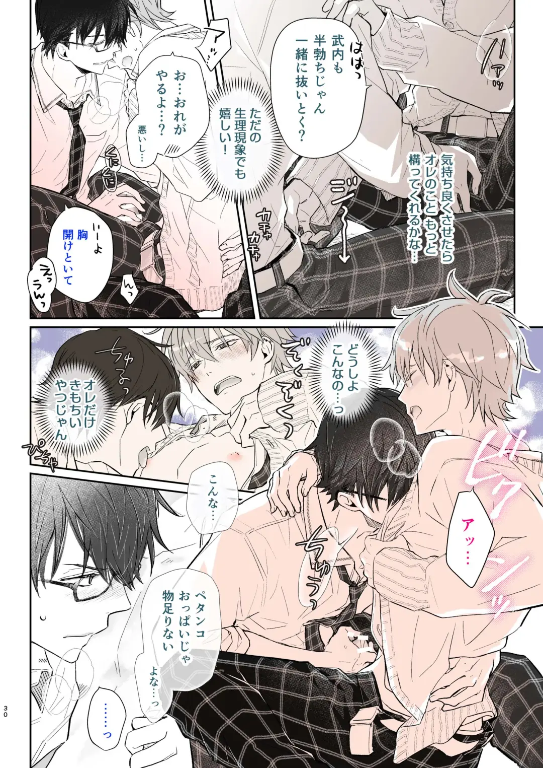 Houkago no, Bokura. Fhentai.net - Page 30