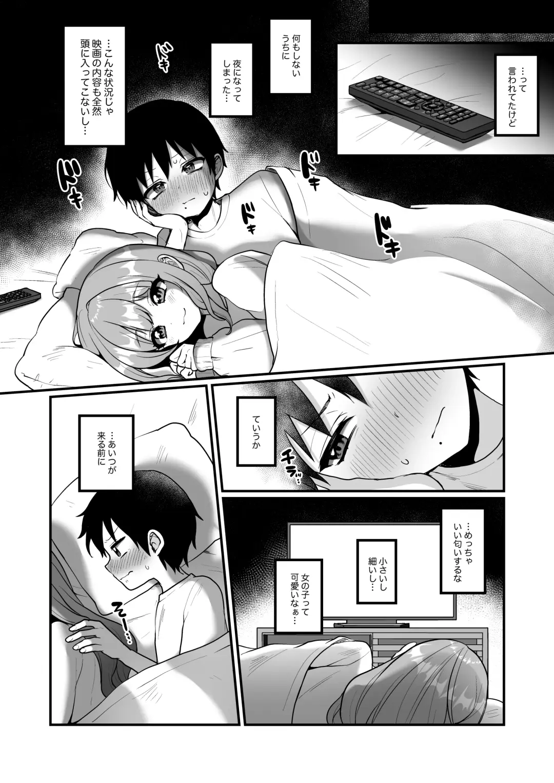 [Poron] Kanojo yori Boku no Hou ga Yoi ni Kimatteru yo ne Fhentai.net - Page 5