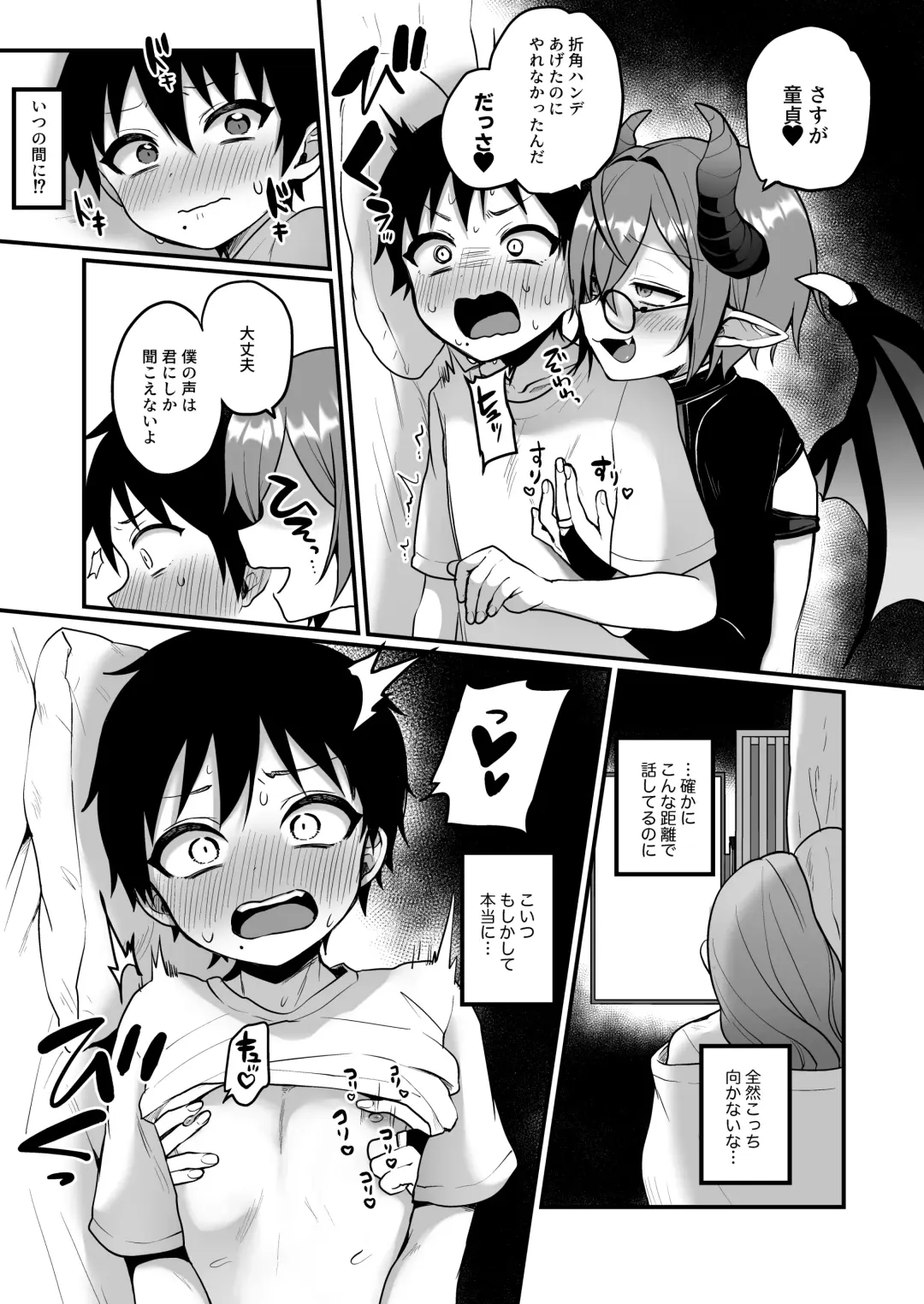 [Poron] Kanojo yori Boku no Hou ga Yoi ni Kimatteru yo ne Fhentai.net - Page 6