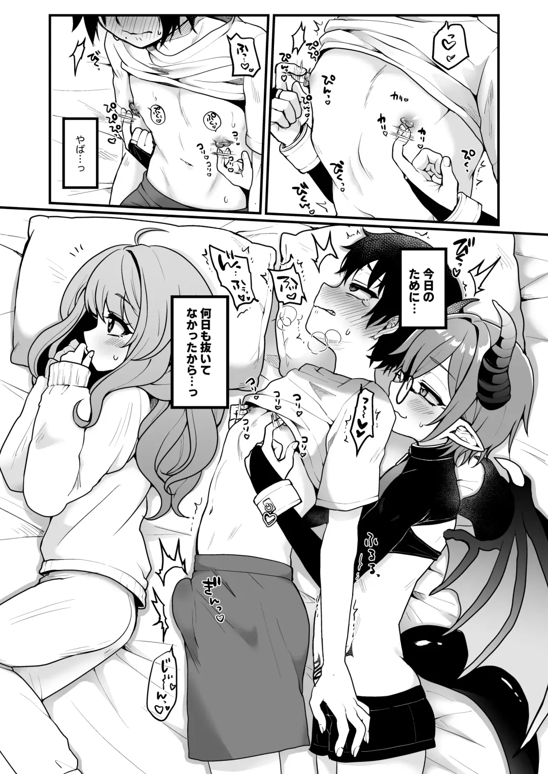 [Poron] Kanojo yori Boku no Hou ga Yoi ni Kimatteru yo ne Fhentai.net - Page 7