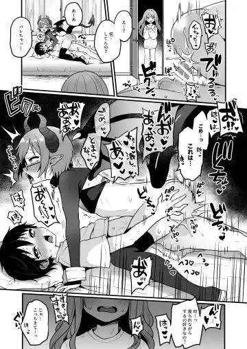 [Poron] Kanojo yori Boku no Hou ga Yoi ni Kimatteru yo ne Fhentai - Page 14