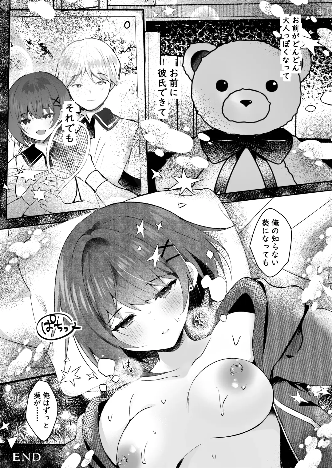 [Manatsu - Manatsu Roco] Ore no Shiranai Uchi ni Kareshi Nante Tsukuru kara Fhentai.net - Page 20