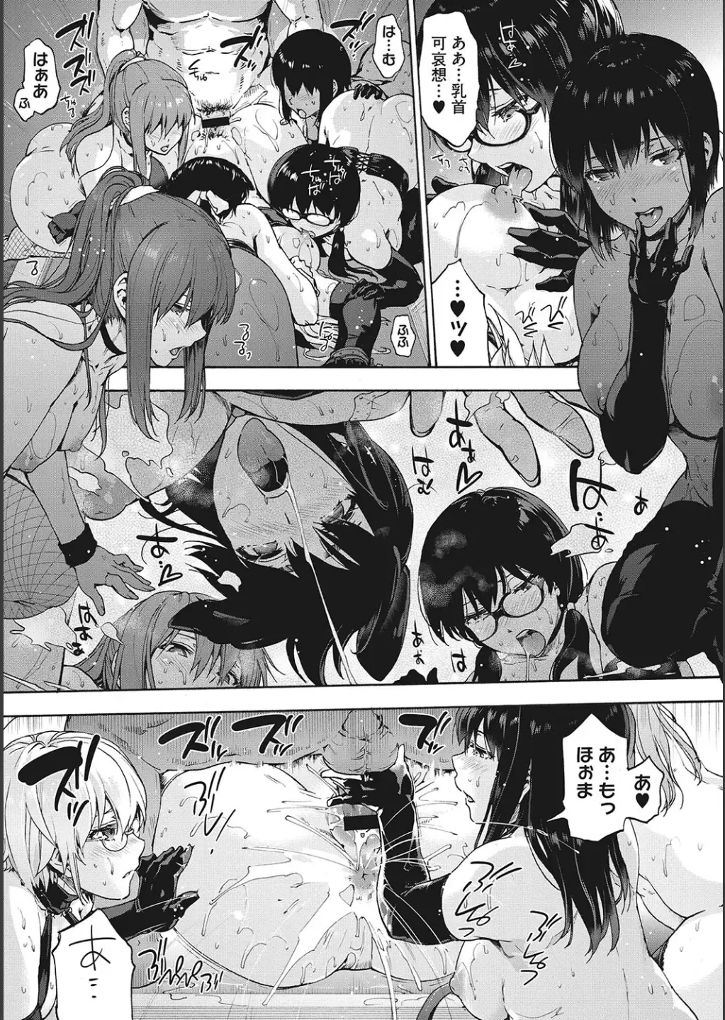 [Uba Yoshiyuki] Harem Cult side CULT + Toranoana Kounyu Tokuten 4P Leaflet + Melonbooks Tokuten Fhentai.net - Page 149