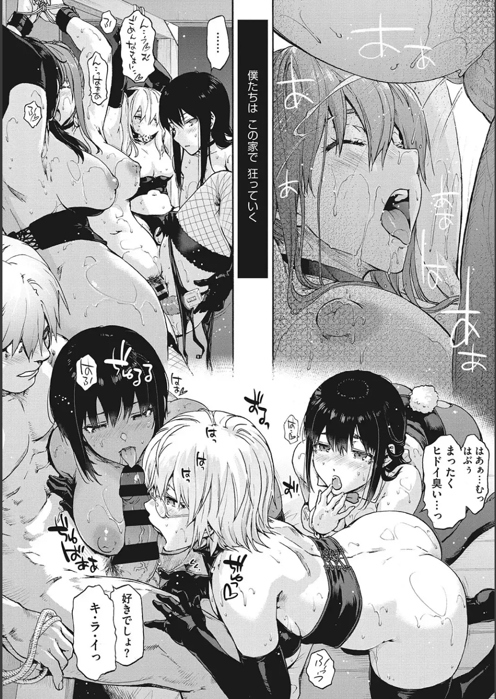 [Uba Yoshiyuki] Harem Cult side CULT + Toranoana Kounyu Tokuten 4P Leaflet + Melonbooks Tokuten Fhentai.net - Page 162