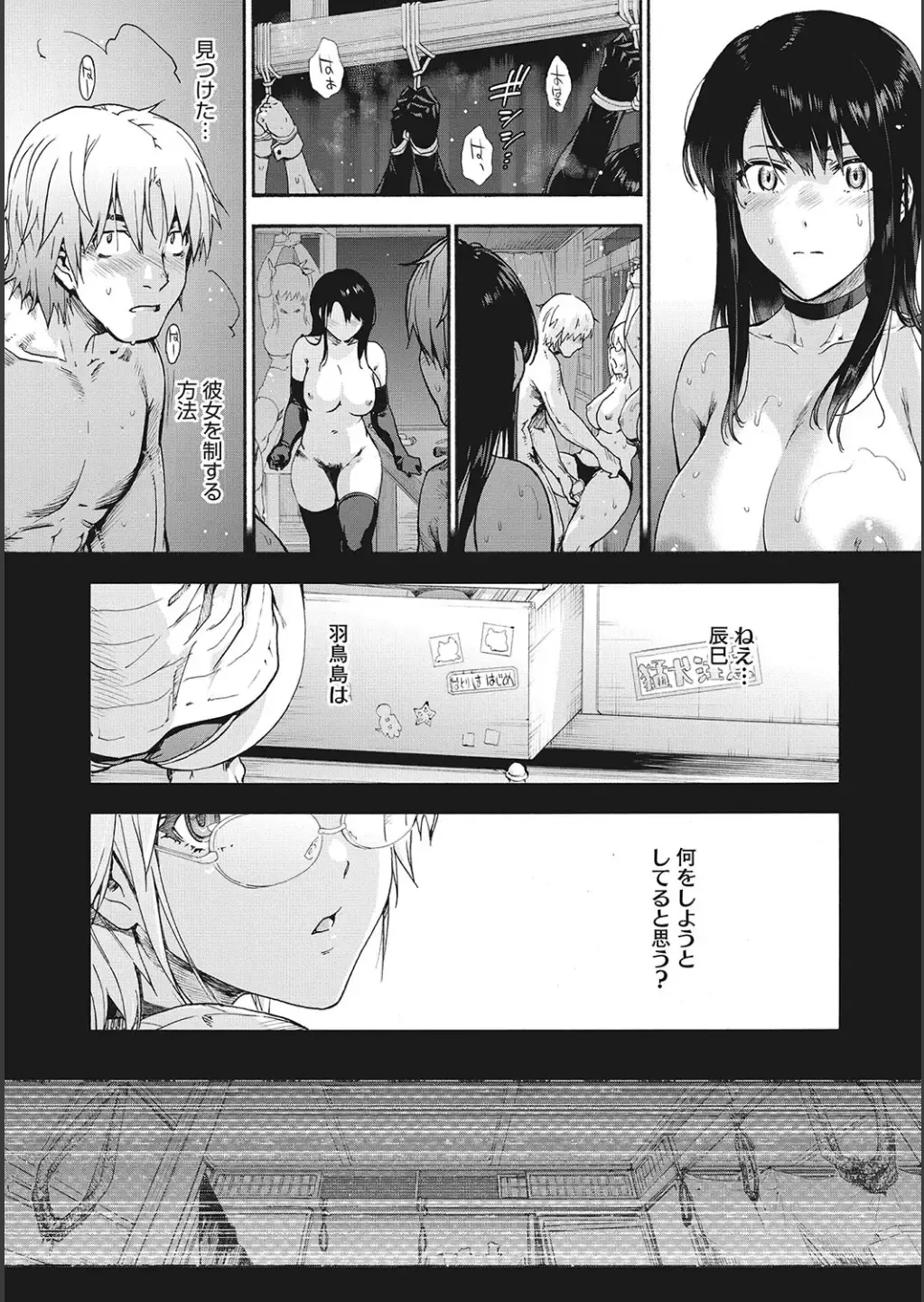 [Uba Yoshiyuki] Harem Cult side CULT + Toranoana Kounyu Tokuten 4P Leaflet + Melonbooks Tokuten Fhentai.net - Page 172