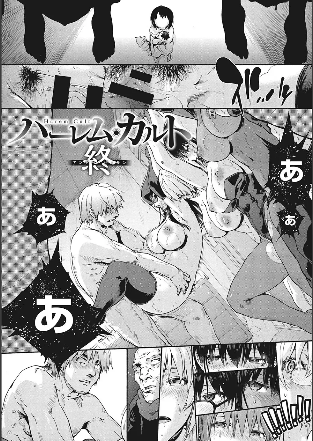 [Uba Yoshiyuki] Harem Cult side CULT + Toranoana Kounyu Tokuten 4P Leaflet + Melonbooks Tokuten Fhentai.net - Page 176