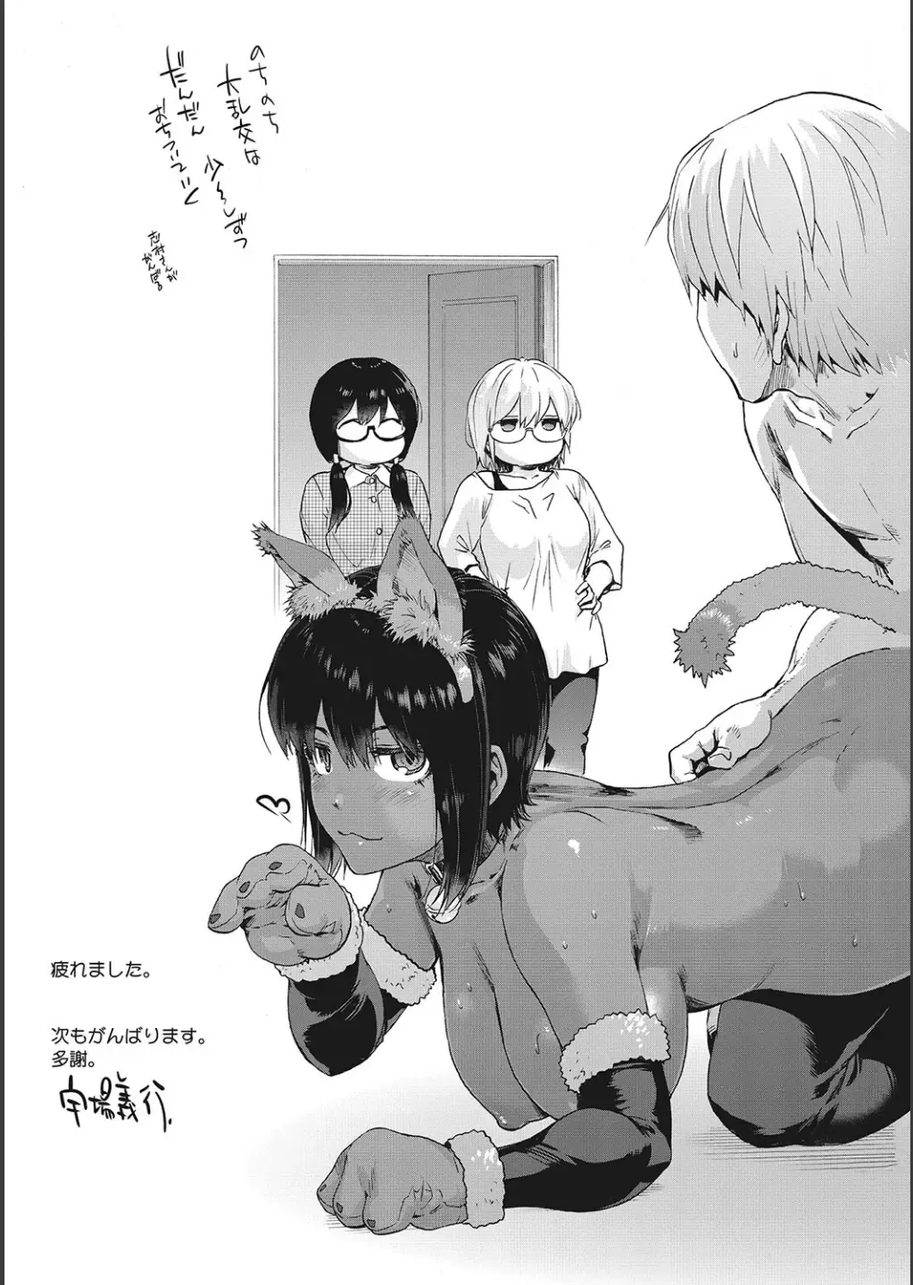 [Uba Yoshiyuki] Harem Cult side CULT + Toranoana Kounyu Tokuten 4P Leaflet + Melonbooks Tokuten Fhentai.net - Page 209