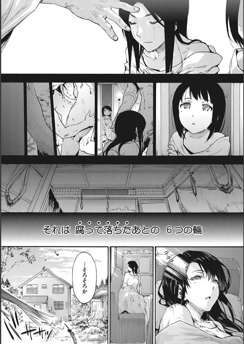 [Uba Yoshiyuki] Harem Cult side CULT + Toranoana Kounyu Tokuten 4P Leaflet + Melonbooks Tokuten Fhentai.net - Page 3