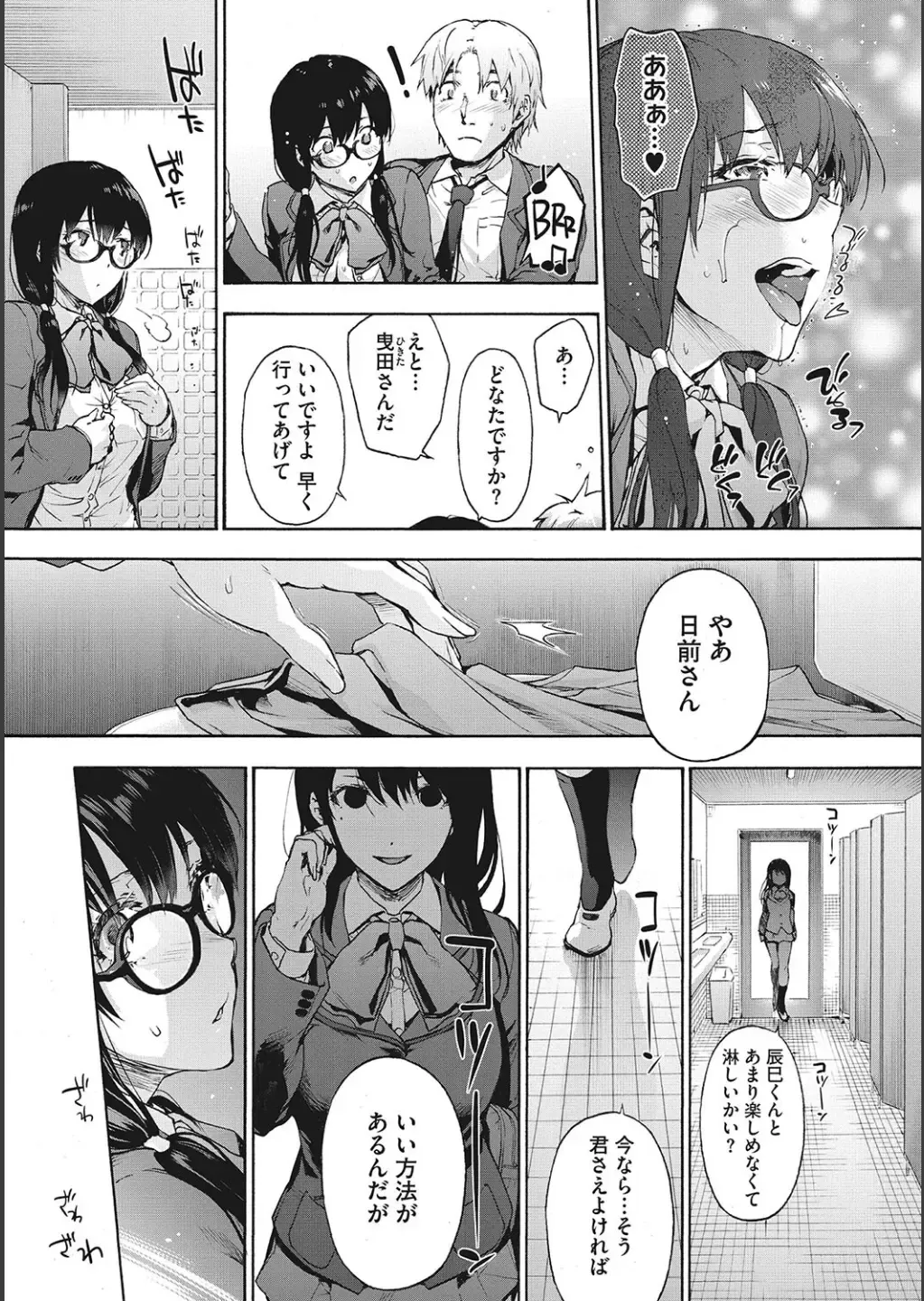 [Uba Yoshiyuki] Harem Cult side CULT + Toranoana Kounyu Tokuten 4P Leaflet + Melonbooks Tokuten Fhentai.net - Page 37