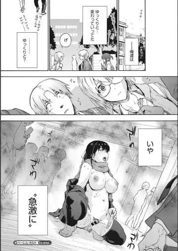 [Uba Yoshiyuki] Harem Cult side CULT + Toranoana Kounyu Tokuten 4P Leaflet + Melonbooks Tokuten Fhentai.net - Page 28