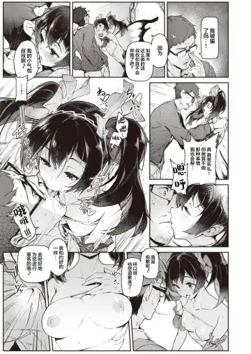 [Croriin] Yousei no Himitsu | 妖精的秘密 Fhentai.net - Page 13