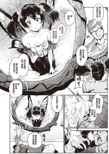 [Croriin] Yousei no Himitsu | 妖精的秘密 Fhentai.net - Page 4