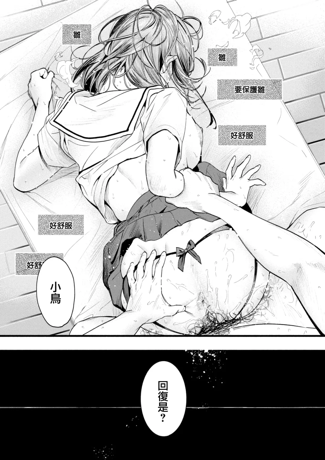 [Higashide Irodori] Aoharu Complex (uncensored) Fhentai.net - Page 136