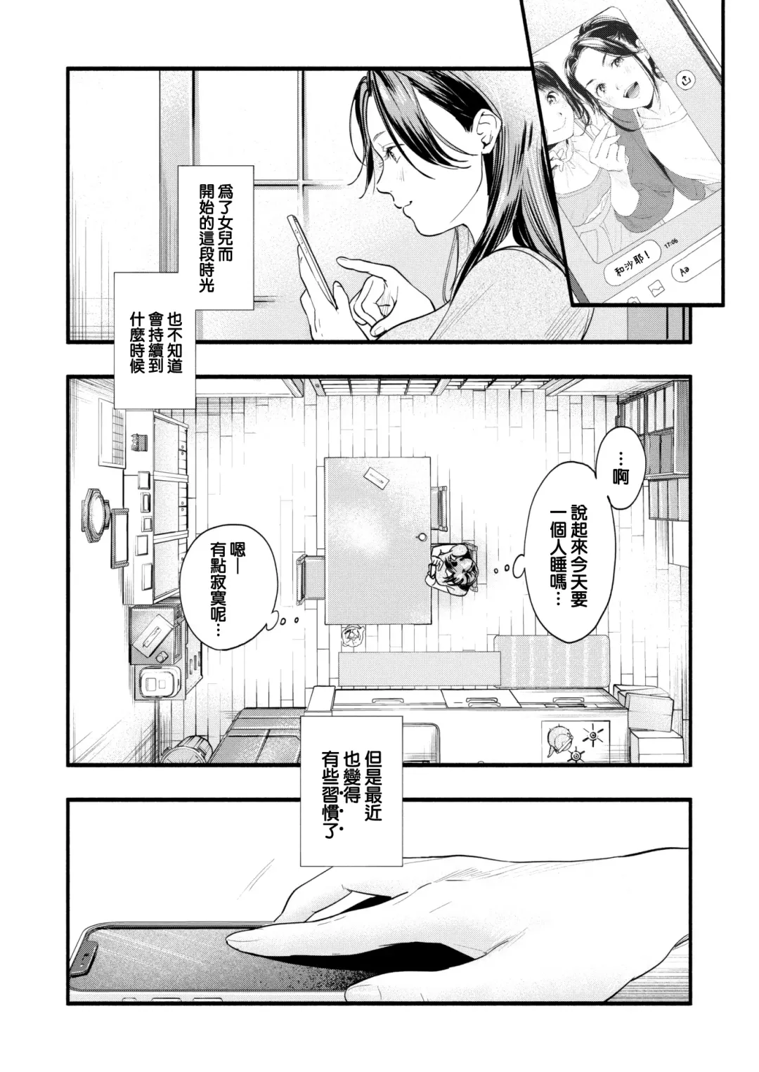 [Higashide Irodori] Aoharu Complex (uncensored) Fhentai.net - Page 139